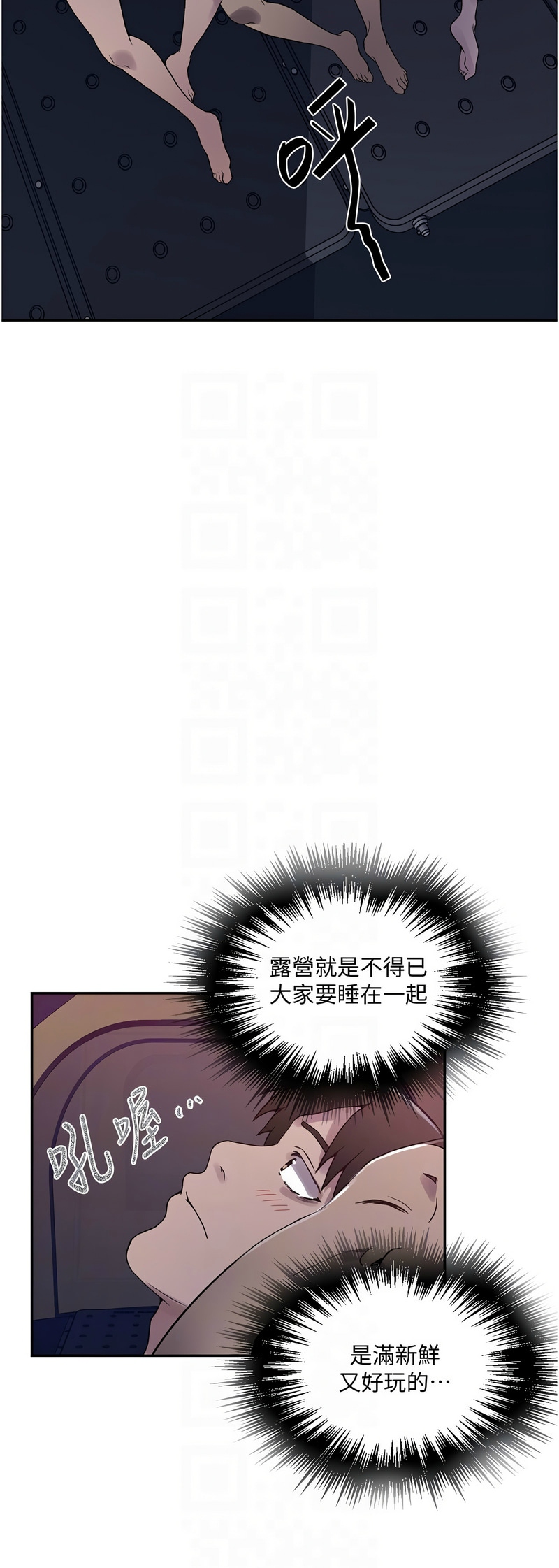 秘密教学/The Class Of The Secret 241-262 page 433 - squirting milf hentai manga - read online free