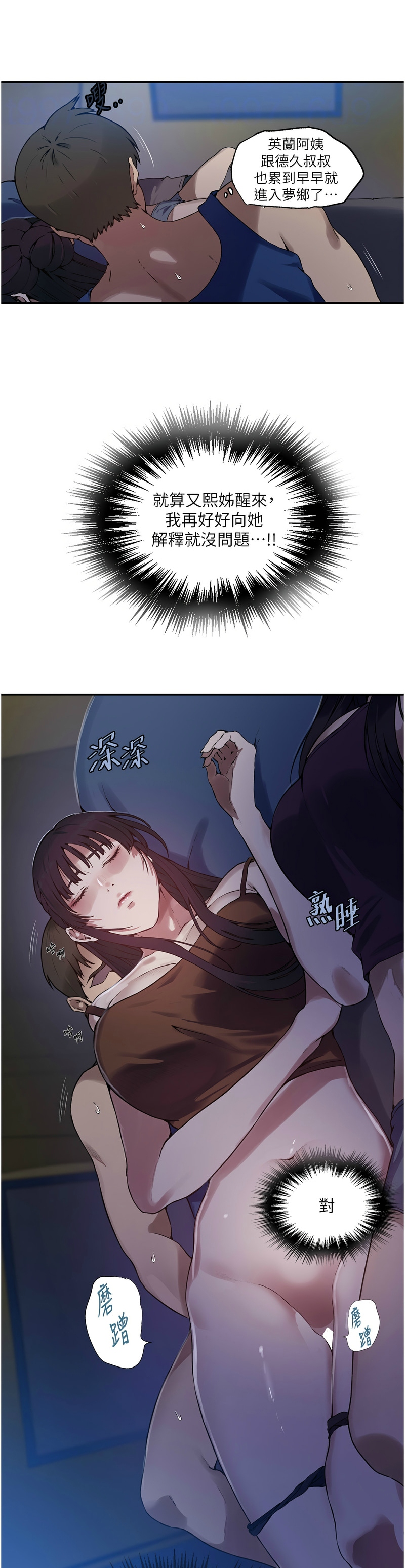 秘密教学/The Class Of The Secret 241-262 page 450 - squirting milf hentai manga - read online free