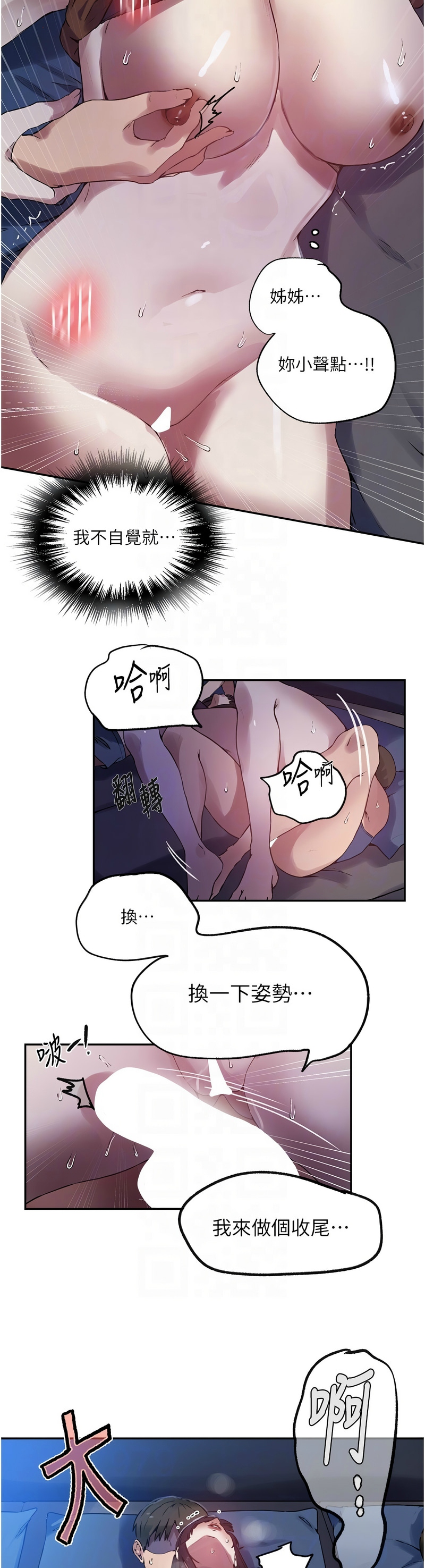 秘密教学/The Class Of The Secret 241-262 page 468 - squirting milf hentai manga - read online free