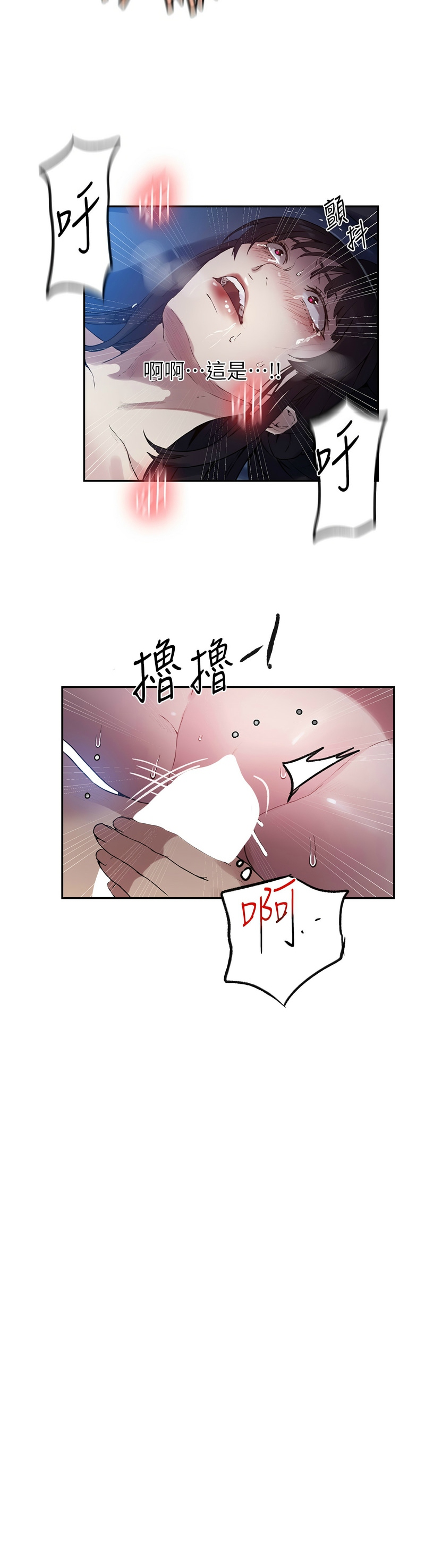 秘密教学/The Class Of The Secret 241-262 page 470 - squirting milf hentai manga - read online free