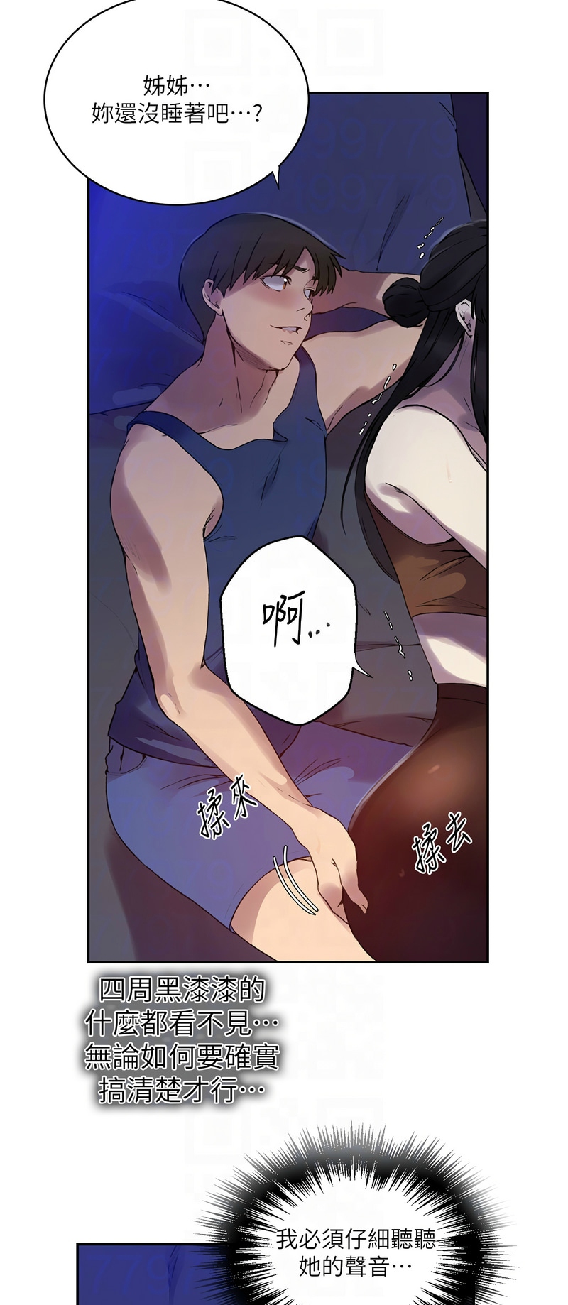 秘密教学/The Class Of The Secret 241-262 page 492 - squirting milf hentai manga - read online free