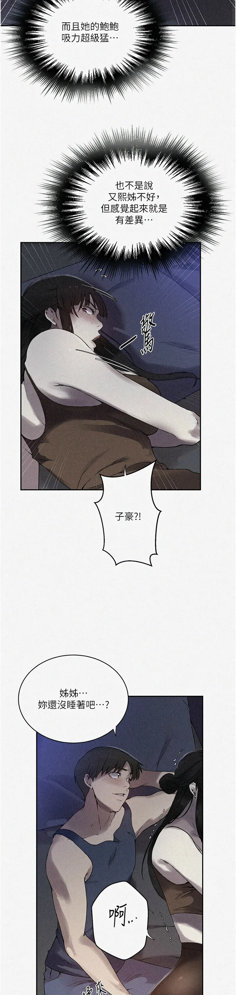 秘密教学/The Class Of The Secret 241-262 page 496 - squirting milf hentai manga - read online free