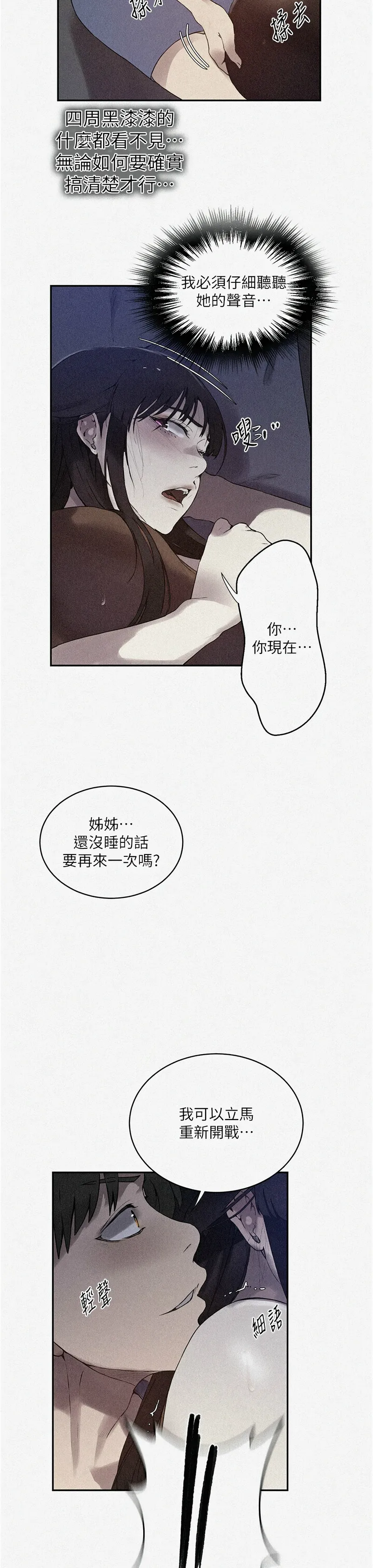 秘密教学/The Class Of The Secret 241-262 page 497 - squirting milf hentai manga - read online free