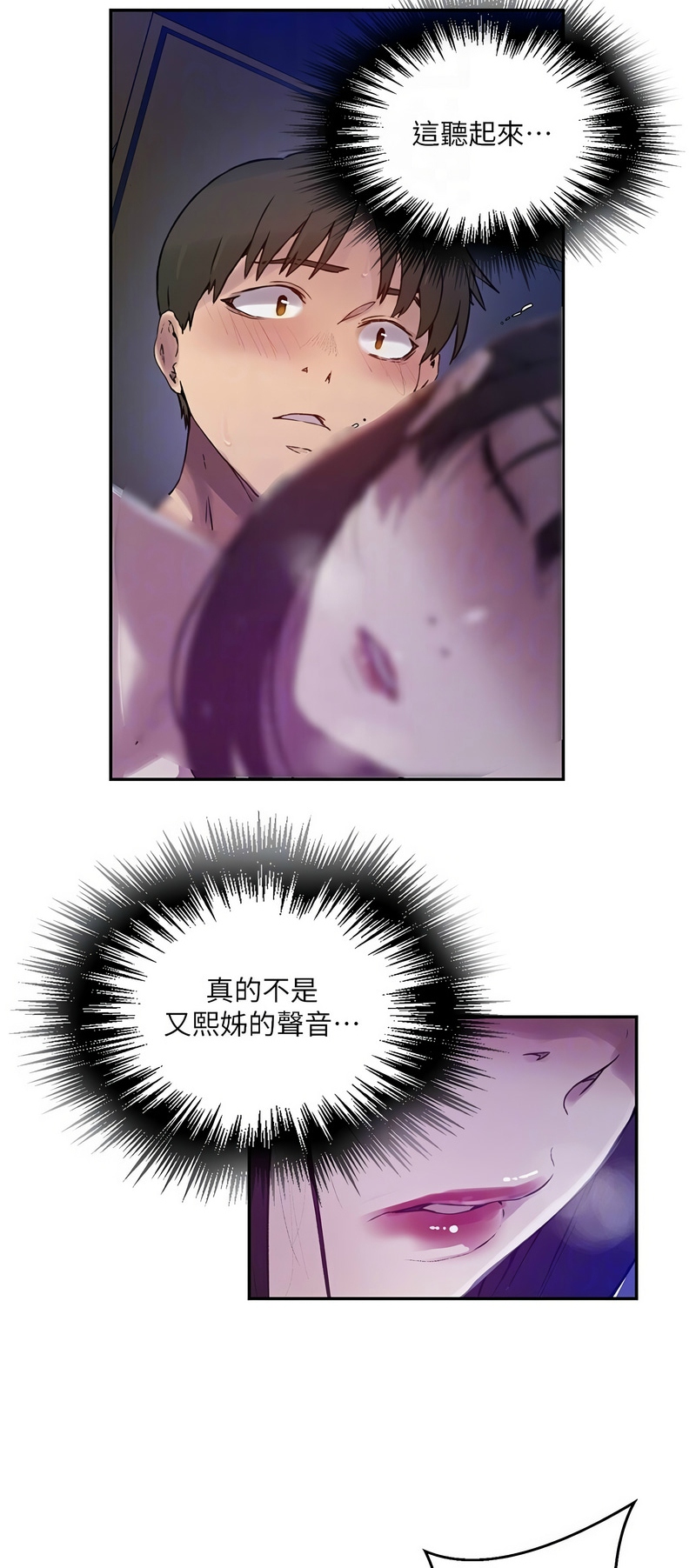 秘密教学/The Class Of The Secret 241-262 page 500 - squirting milf hentai manga - read online free