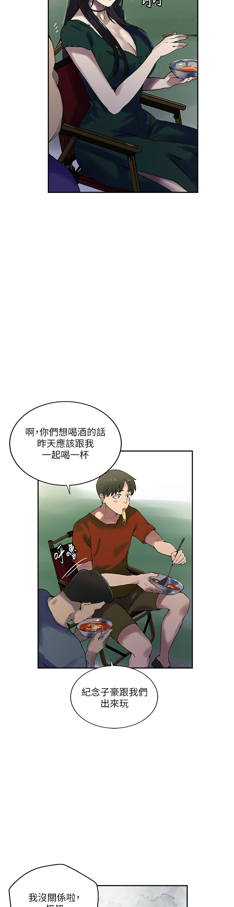 秘密教学/The Class Of The Secret 241-262 page 505 - squirting milf hentai manga - read online free