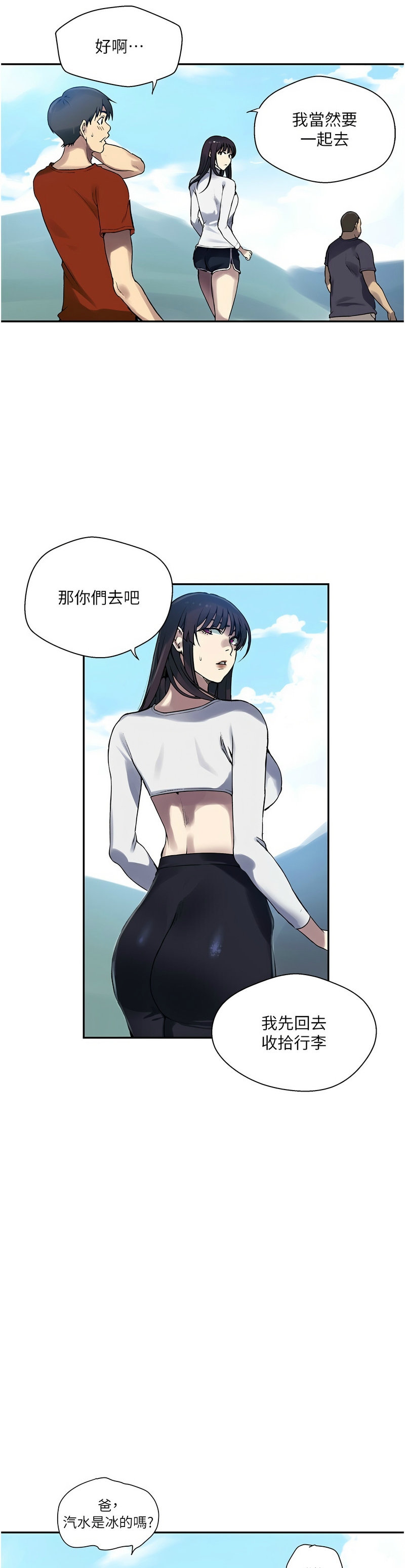 秘密教学/The Class Of The Secret 241-262 page 519 - squirting milf hentai manga - read online free