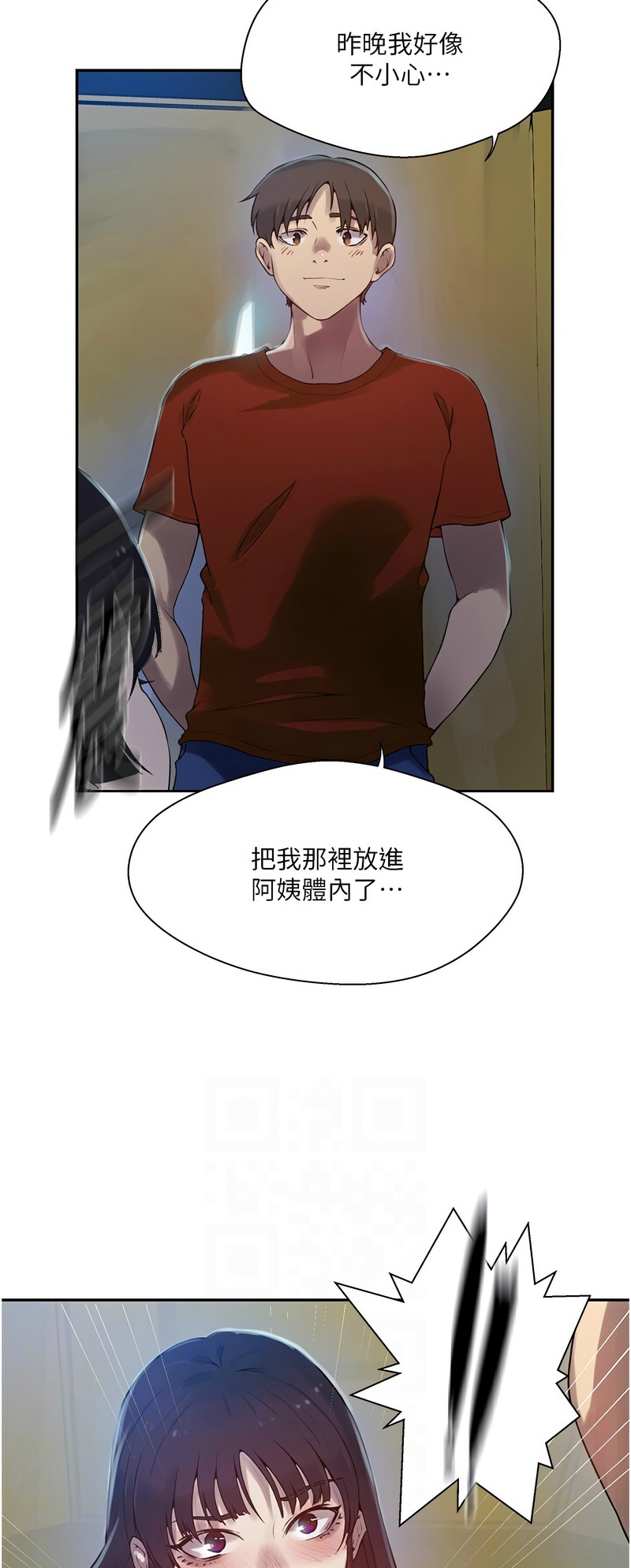 秘密教学/The Class Of The Secret 241-262 page 526 - squirting milf hentai manga - read online free