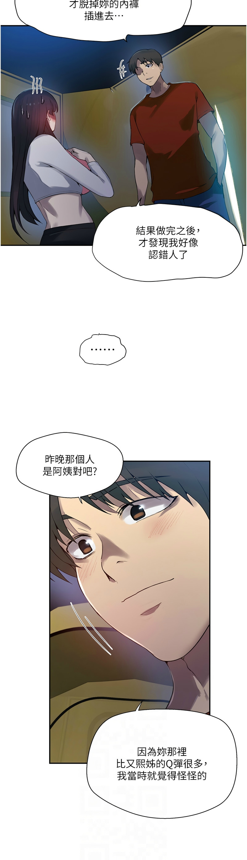 秘密教学/The Class Of The Secret 241-262 page 532 - squirting milf hentai manga - read online free