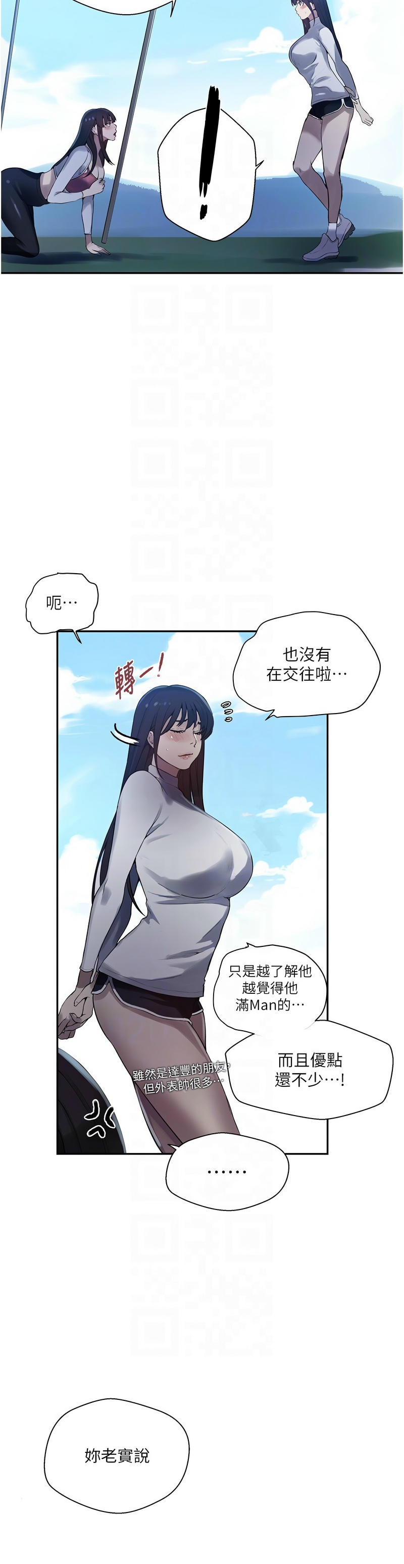 秘密教学/The Class Of The Secret 241-262 page 541 - squirting milf hentai manga - read online free