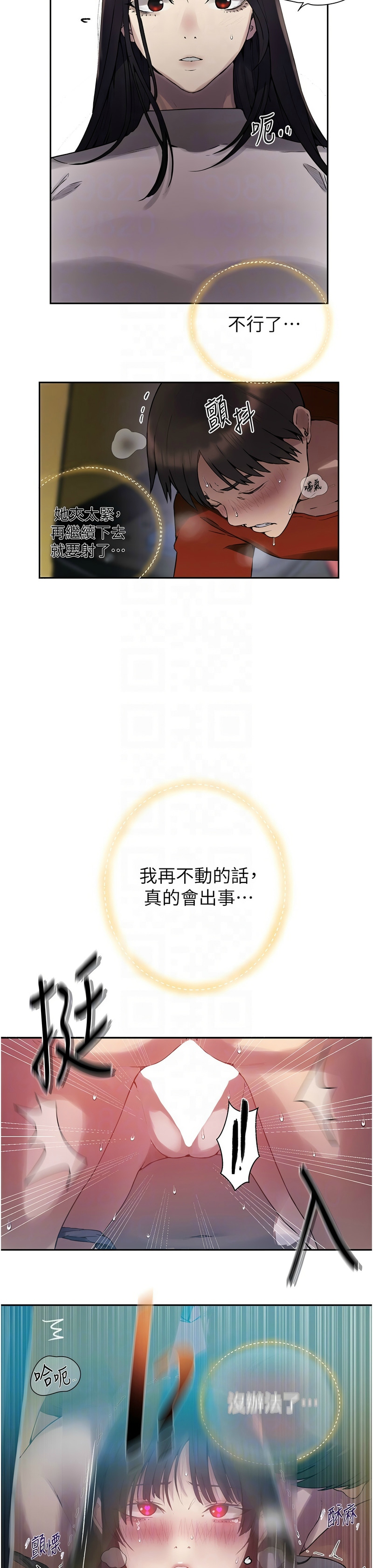 秘密教学/The Class Of The Secret 241-262 page 557 - squirting milf hentai manga - read online free