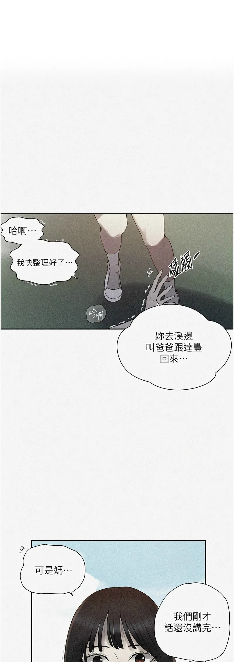 秘密教学/The Class Of The Secret 241-262 page 559 - squirting milf hentai manga - read online free