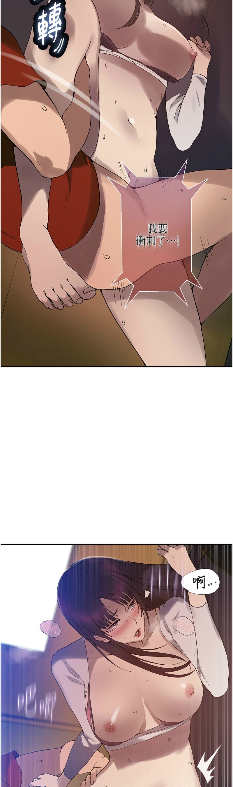 秘密教学/The Class Of The Secret 241-262 page 577 - squirting milf hentai manga - read online free