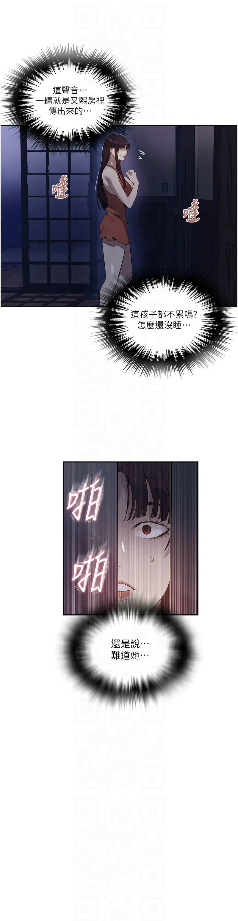 秘密教学/The Class Of The Secret 241-262 page 607 - squirting milf hentai manga - read online free