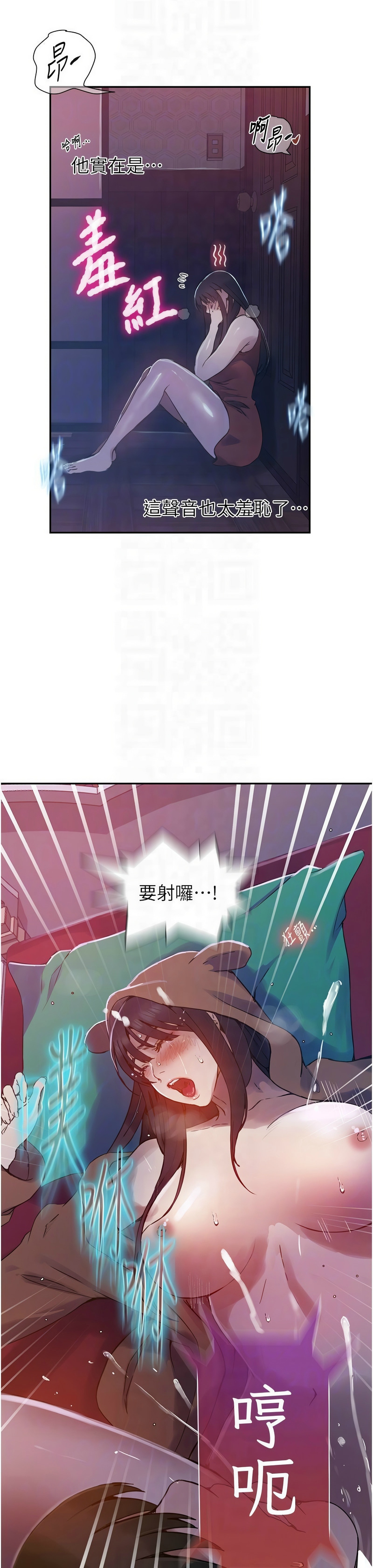 秘密教学/The Class Of The Secret 241-262 page 615 - squirting milf hentai manga - read online free