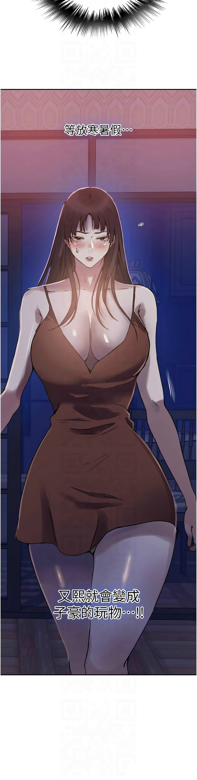 秘密教学/The Class Of The Secret 241-262 page 618 - squirting milf hentai manga - read online free