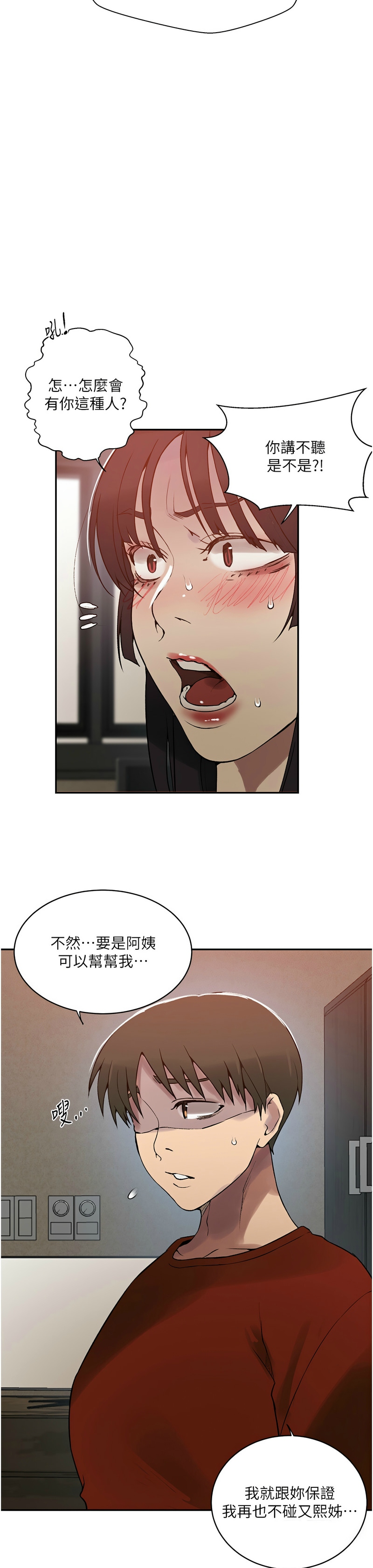 秘密教学/The Class Of The Secret 241-262 page 639 - squirting milf hentai manga - read online free