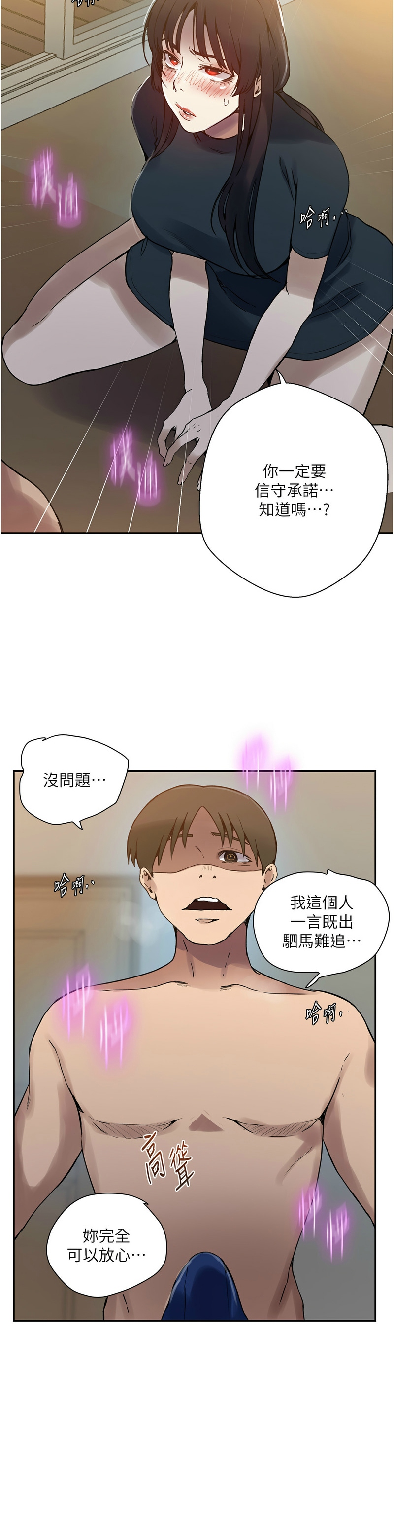 秘密教学/The Class Of The Secret 241-262 page 643 - squirting milf hentai manga - read online free