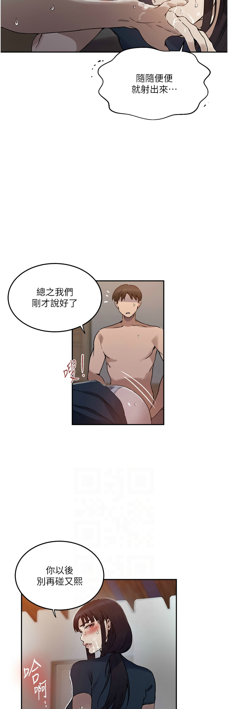 秘密教学/The Class Of The Secret 241-262 page 666 - squirting milf hentai manga - read online free