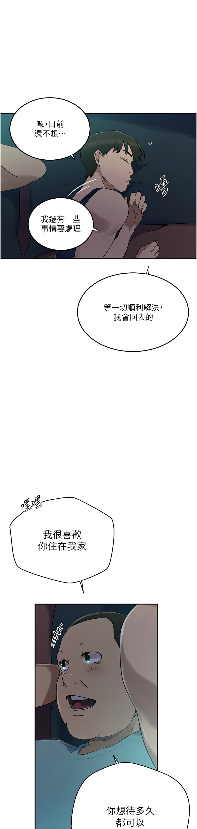 秘密教学/The Class Of The Secret 241-262 page 673 - squirting milf hentai manga - read online free