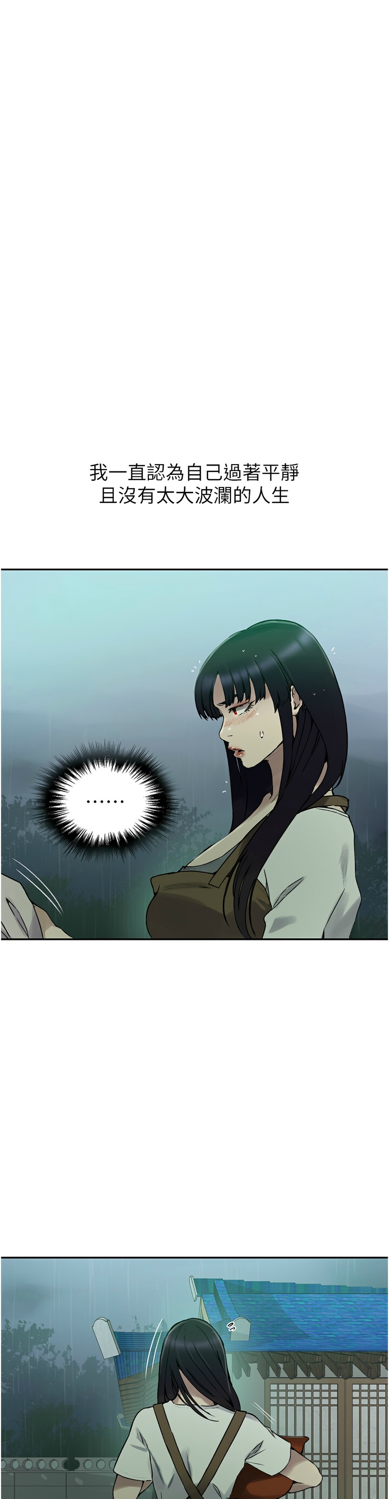 秘密教学/The Class Of The Secret 241-262 page 676 - squirting milf hentai manga - read online free