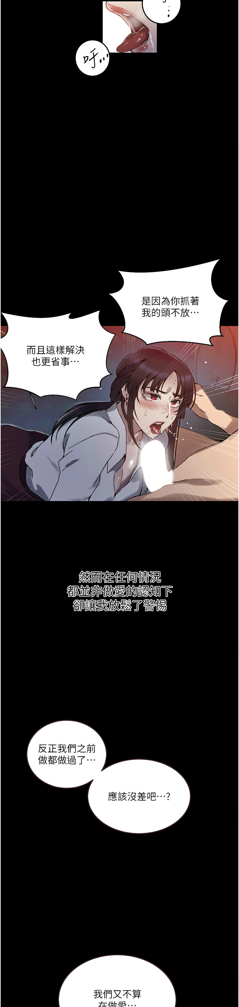 秘密教学/The Class Of The Secret 241-262 page 682 - squirting milf hentai manga - read online free