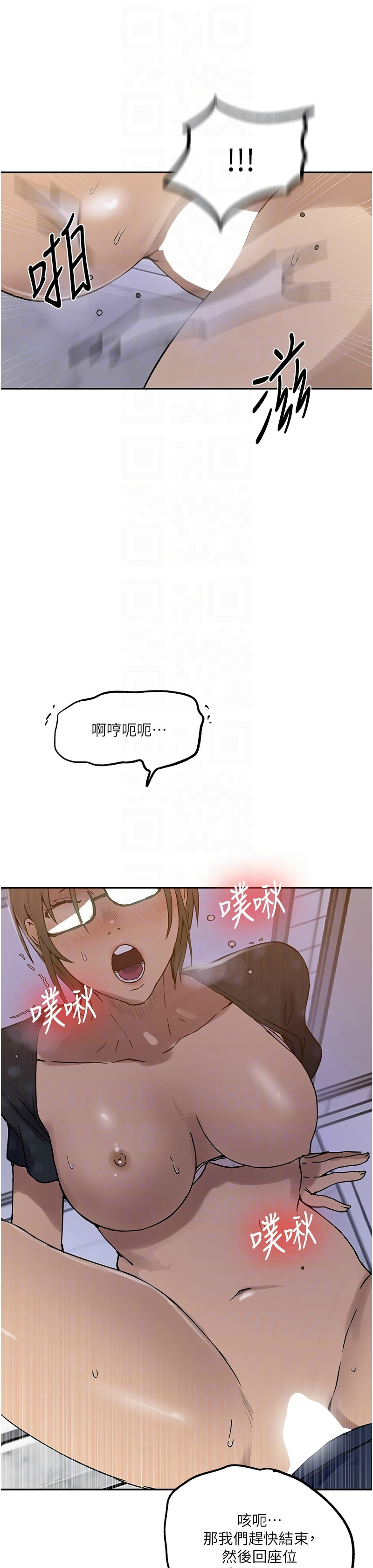 秘密教学/The Class Of The Secret 241-262 page 69 - full color full censorship hentai manga - read online free