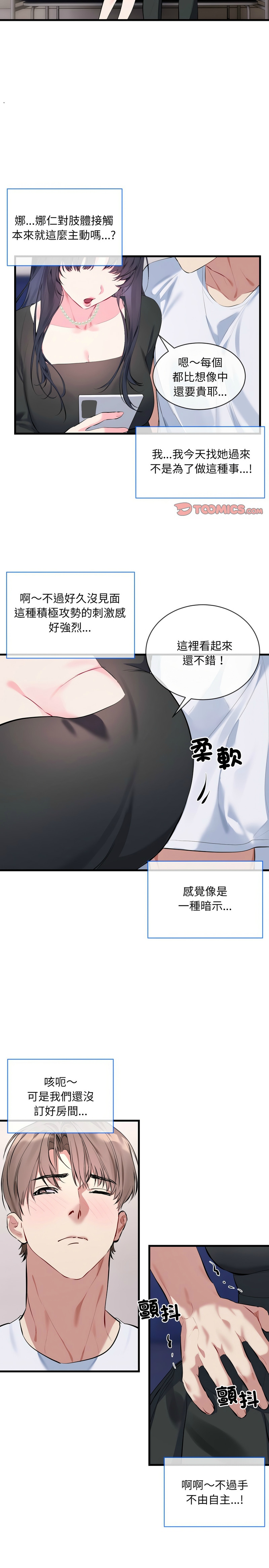 撕开冰山女神的面具/I Want You!1-18 page 105 - business suit big breasts hentai manga - read online free
