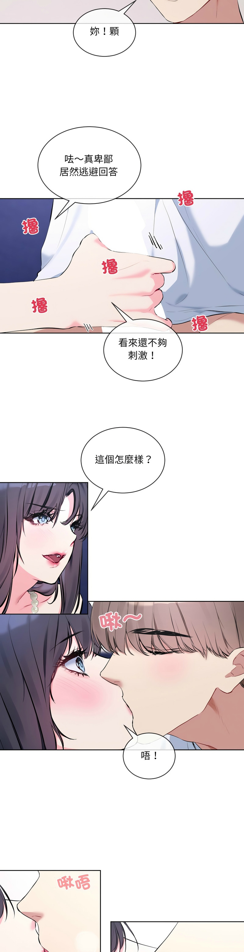 撕开冰山女神的面具/I Want You!1-18 page 116 - nakadashi full color hentai manga - read online free