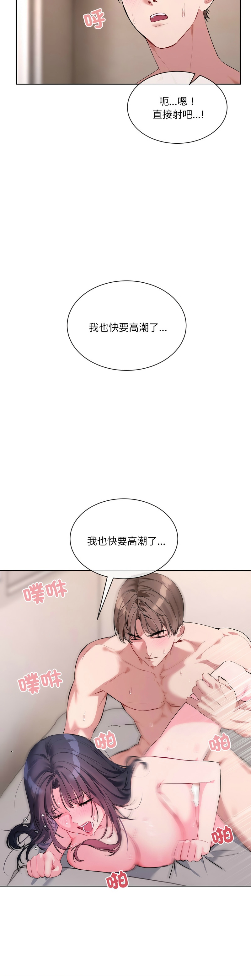 撕开冰山女神的面具/I Want You!1-18 page 130 - nakadashi full color hentai manga - read online free