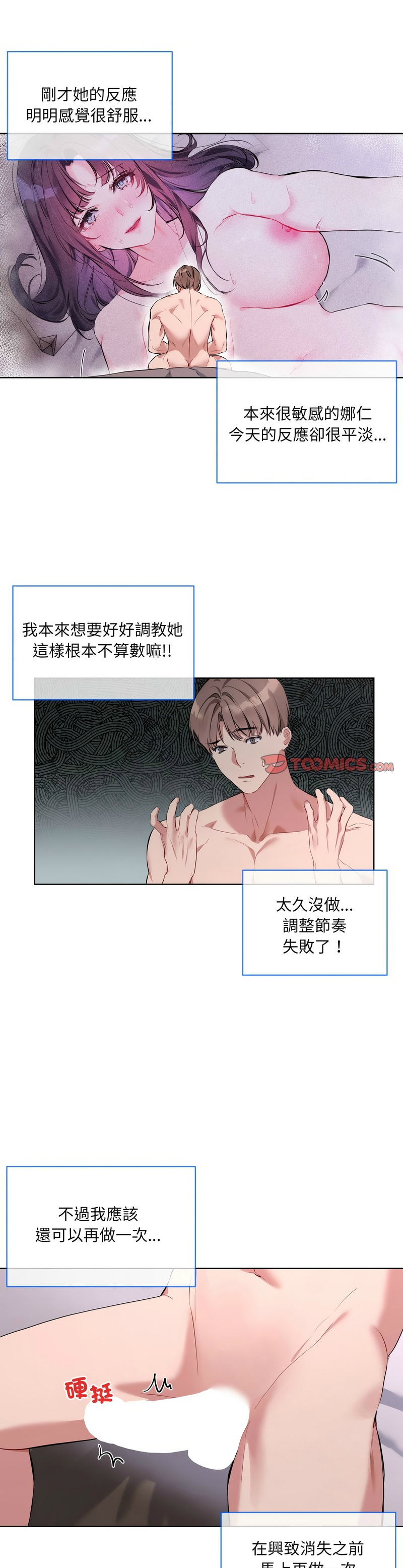 撕开冰山女神的面具/I Want You!1-18 page 134 - nakadashi full color hentai manga - read online free