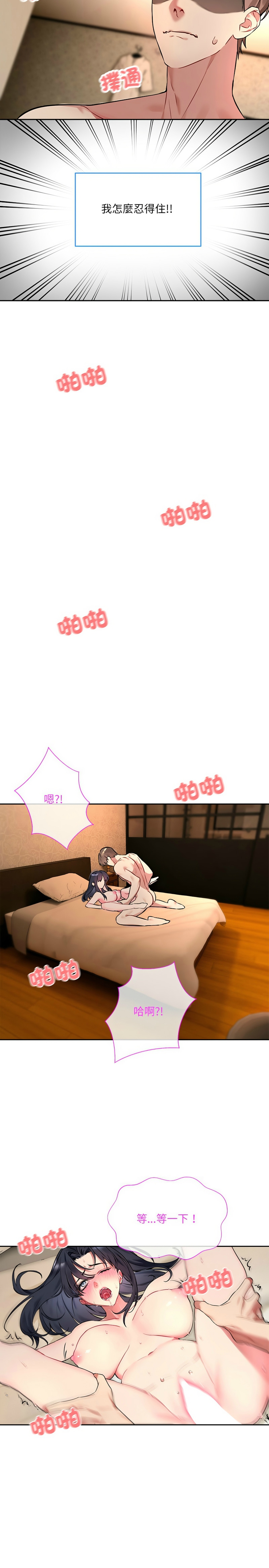 撕开冰山女神的面具/I Want You!1-18 - Page 15