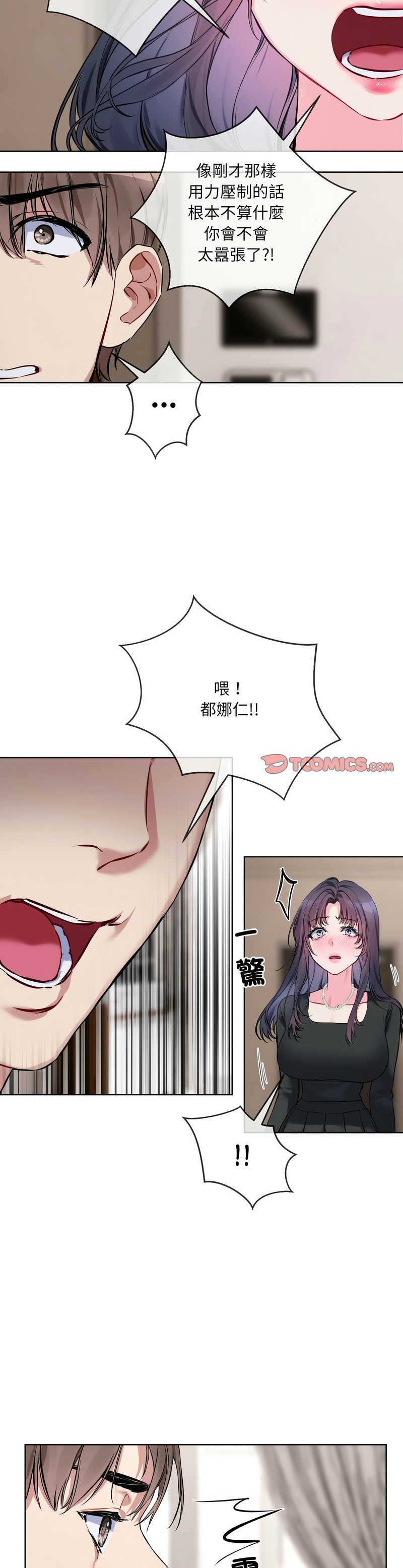 撕开冰山女神的面具/I Want You!1-18 page 158 - nakadashi full color hentai manga - read online free