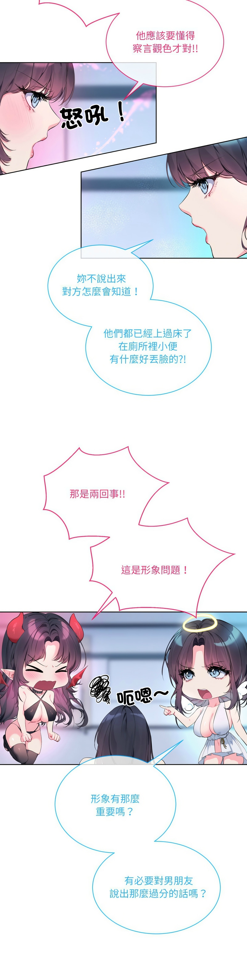 撕开冰山女神的面具/I Want You!1-18 page 169 - nakadashi full color hentai manga - read online free