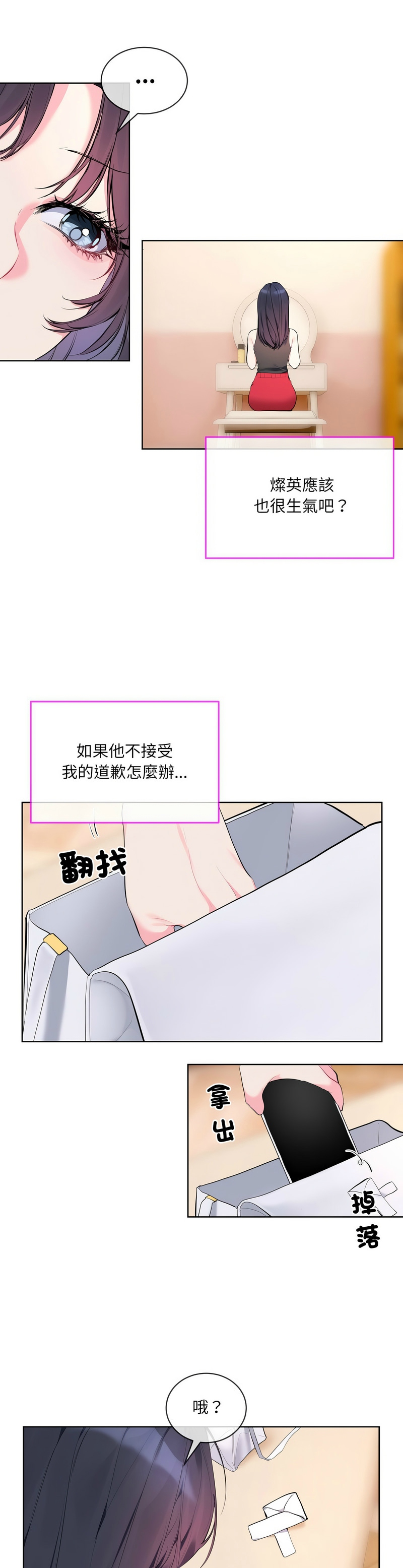 撕开冰山女神的面具/I Want You!1-18 page 175 - nakadashi full color hentai manga - read online free