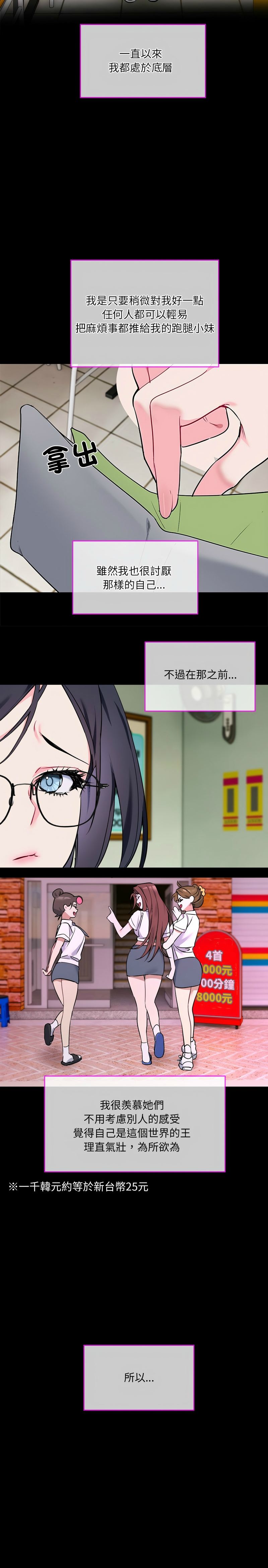 撕开冰山女神的面具/I Want You!1-18 - Page 19