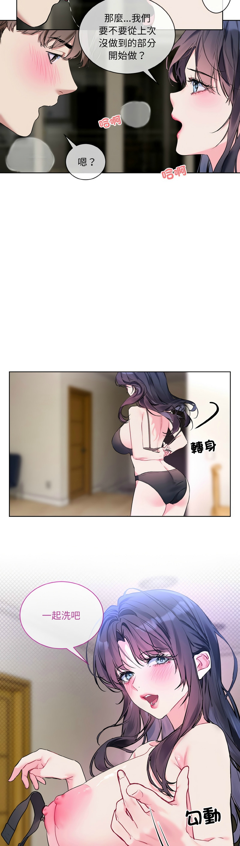 撕开冰山女神的面具/I Want You!1-18 page 223 - nakadashi full color hentai manga - read online free