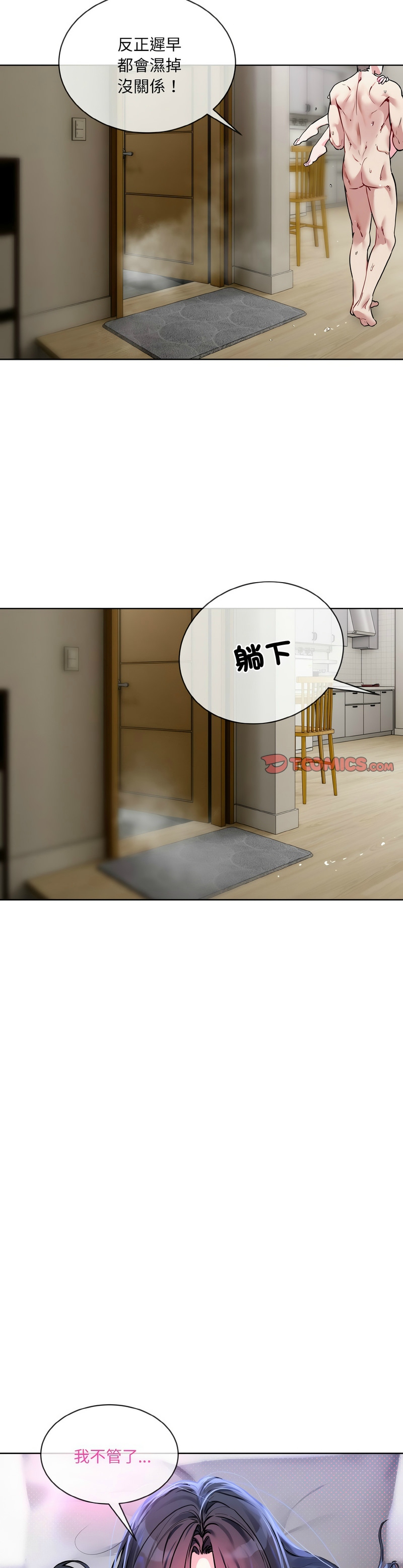 撕开冰山女神的面具/I Want You!1-18 page 233 - nakadashi full color hentai manga - read online free