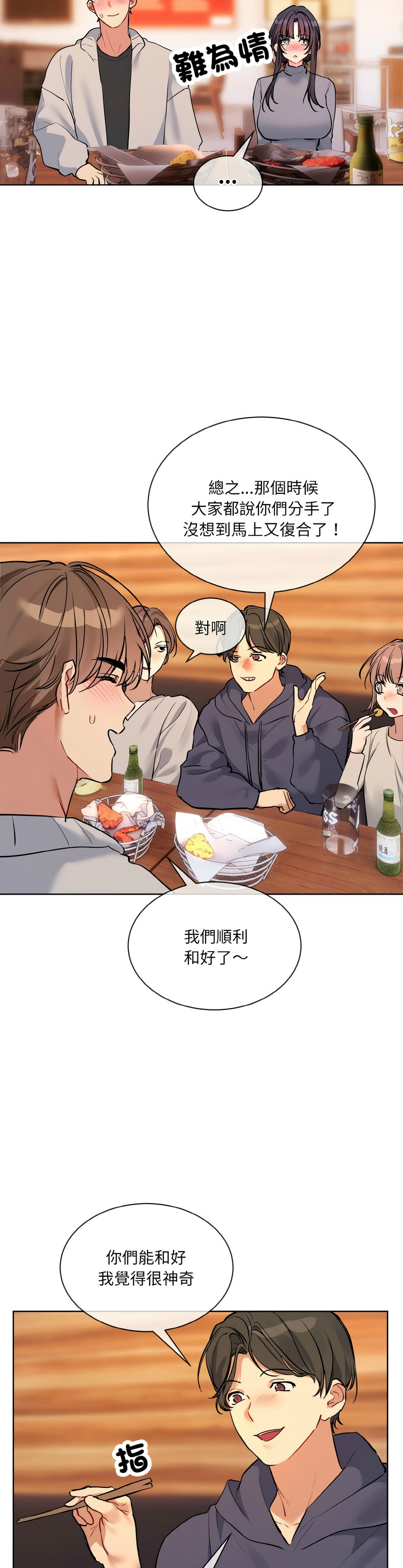 撕开冰山女神的面具/I Want You!1-18 page 277 - nakadashi full color hentai manga - read online free