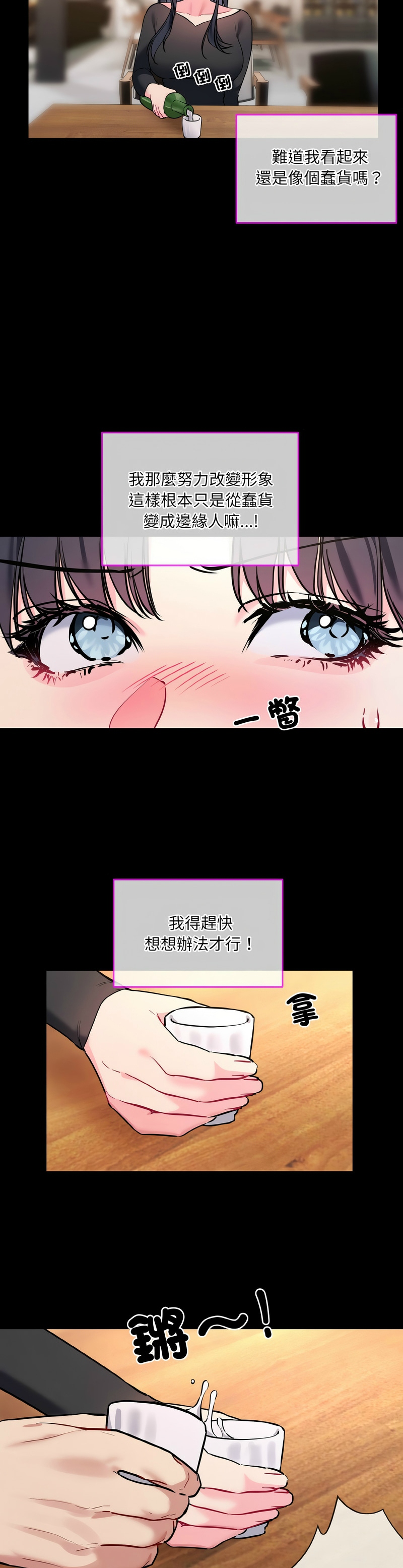 撕开冰山女神的面具/I Want You!1-18 page 284 - nakadashi full color hentai manga - read online free