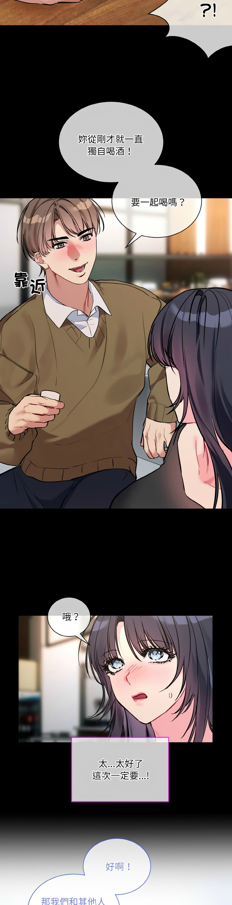 撕开冰山女神的面具/I Want You!1-18 page 285 - nakadashi full color hentai manga - read online free