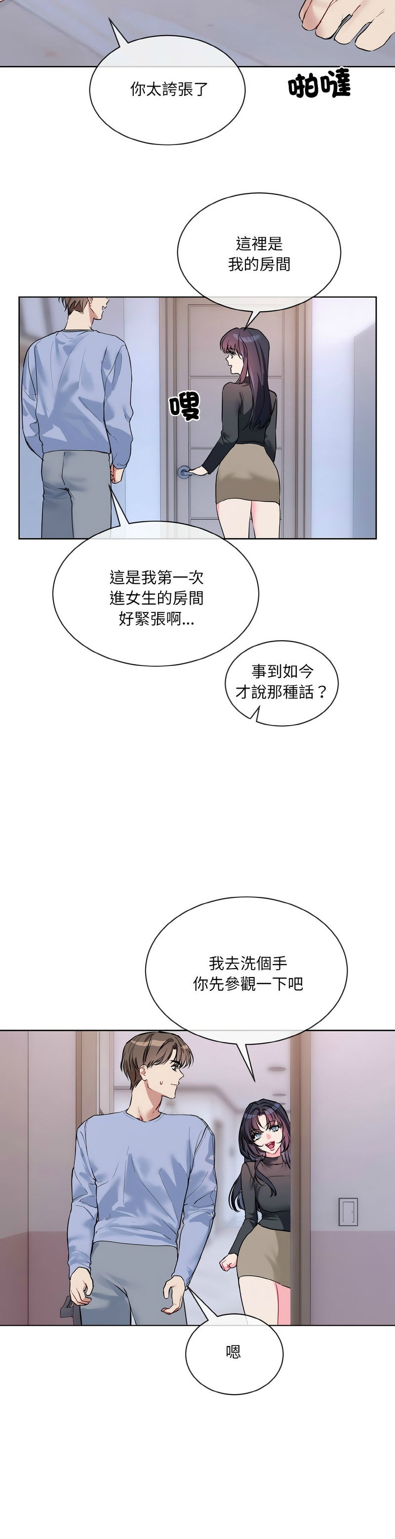 撕开冰山女神的面具/I Want You!1-18 page 312 - nakadashi full color hentai manga - read online free