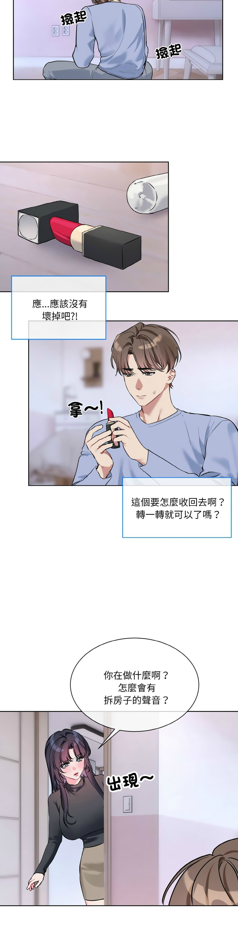 撕开冰山女神的面具/I Want You!1-18 page 315 - nakadashi full color hentai manga - read online free