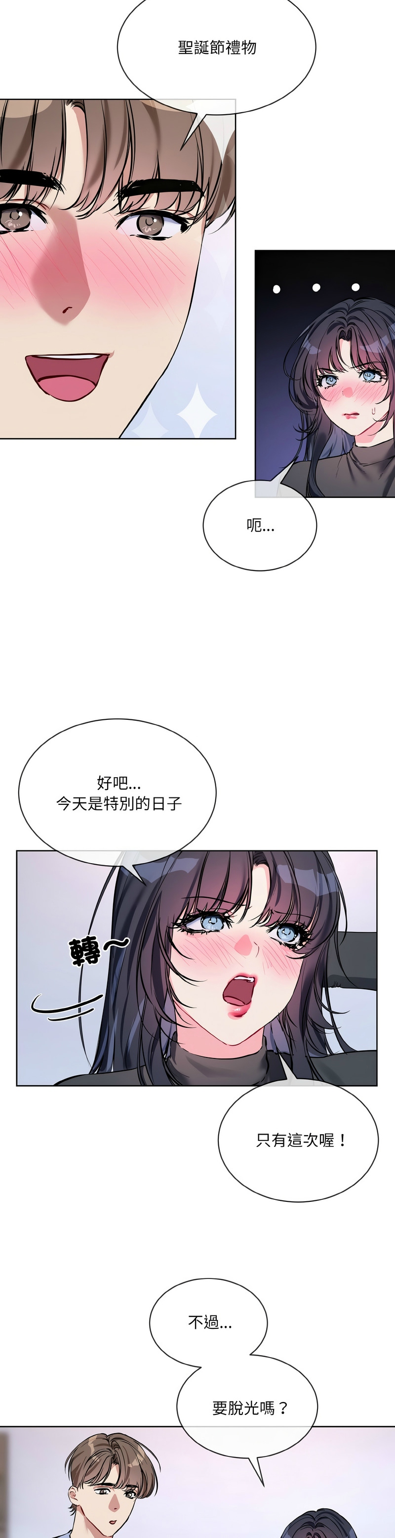撕开冰山女神的面具/I Want You!1-18 page 321 - nakadashi full color hentai manga - read online free
