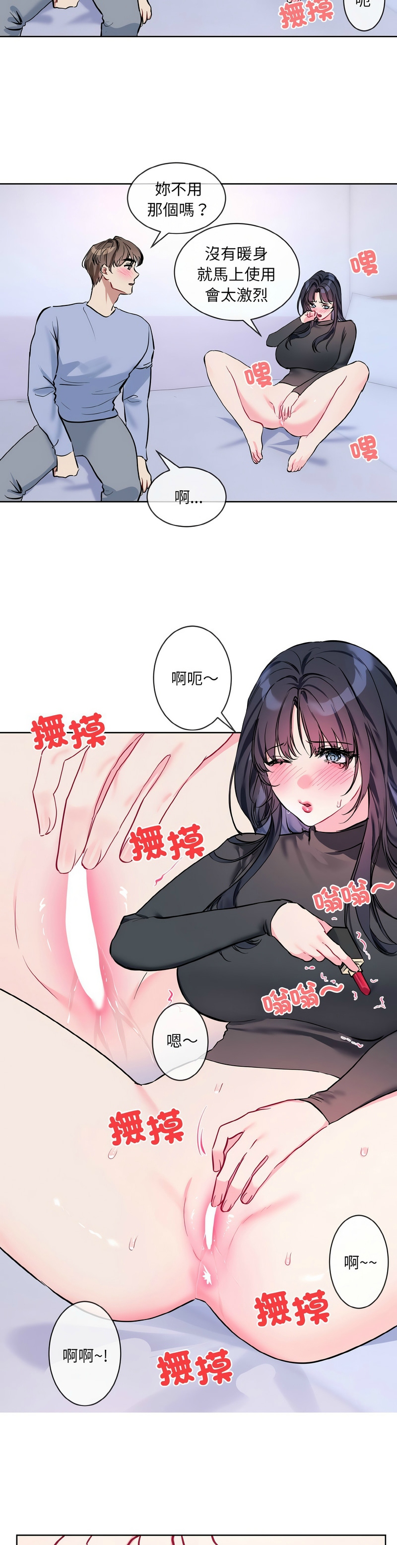 撕开冰山女神的面具/I Want You!1-18 page 326 - nakadashi full color hentai manga - read online free