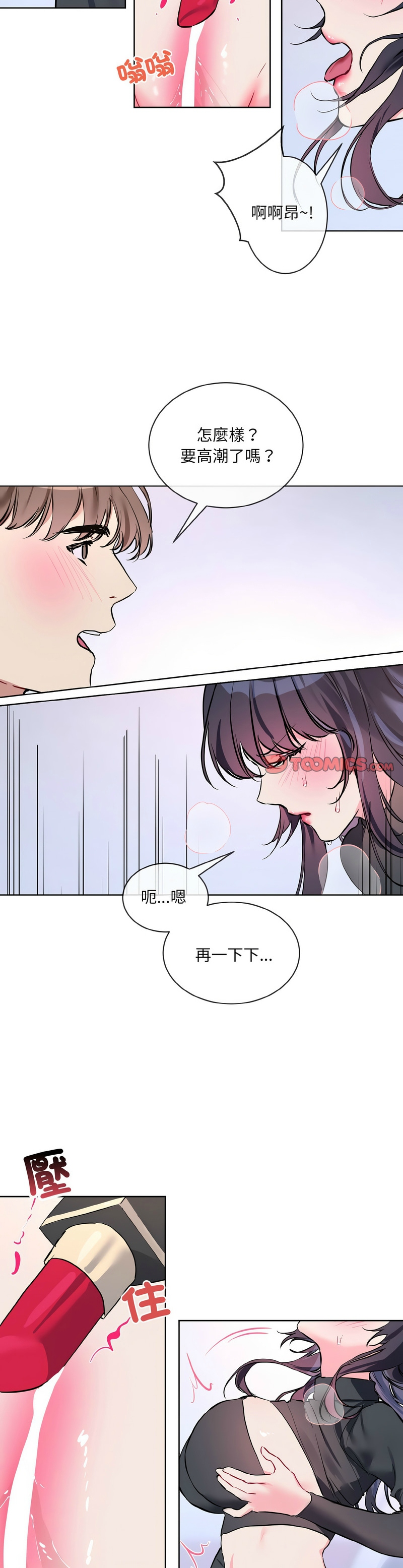 撕开冰山女神的面具/I Want You!1-18 page 329 - nakadashi full color hentai manga - read online free