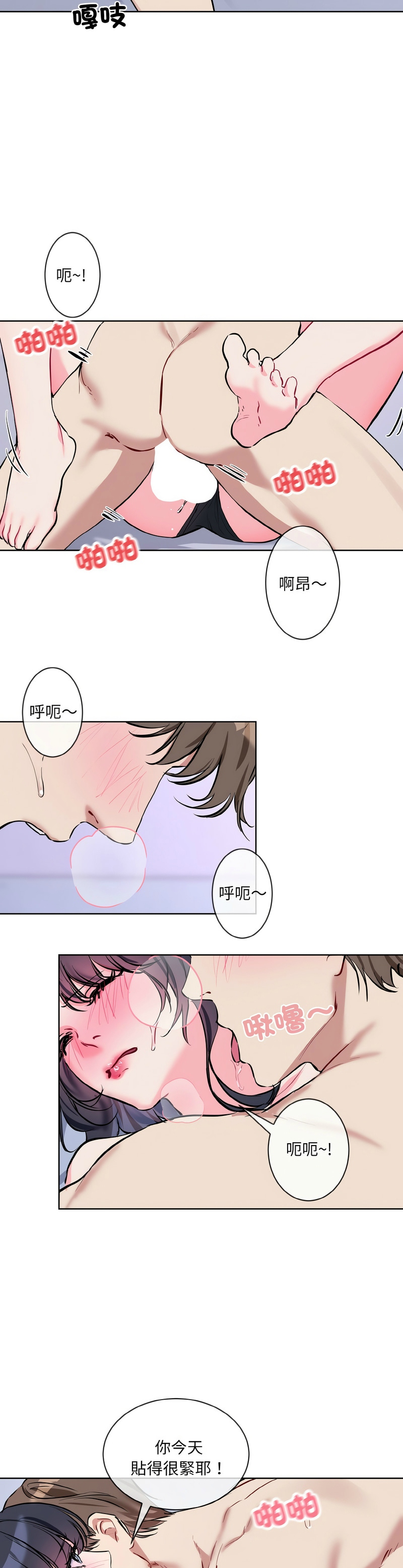 撕开冰山女神的面具/I Want You!1-18 page 341 - nakadashi full color hentai manga - read online free