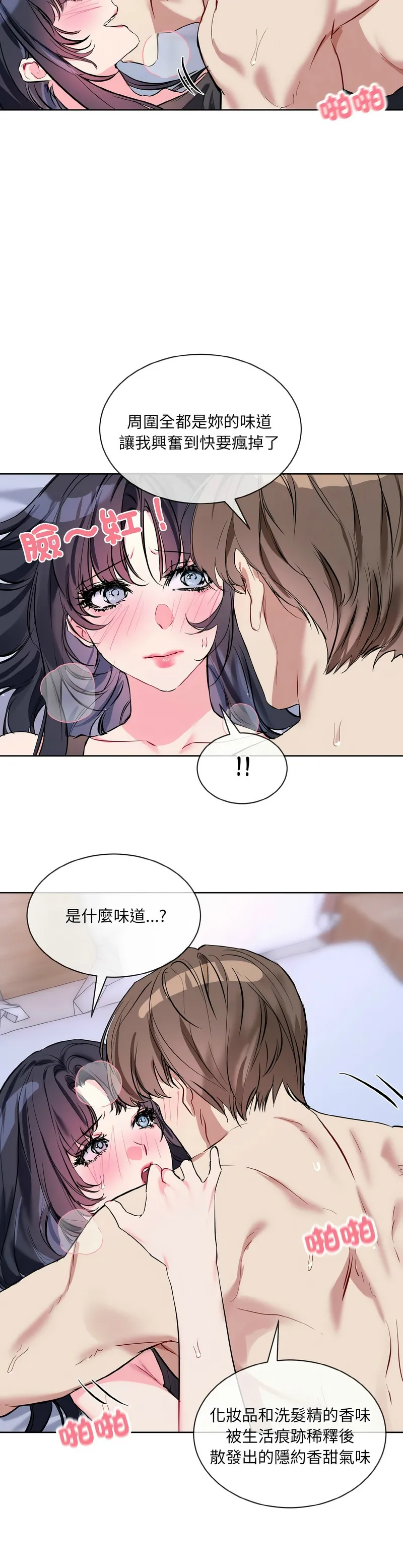 撕开冰山女神的面具/I Want You!1-18 page 342 - nakadashi full color hentai manga - read online free