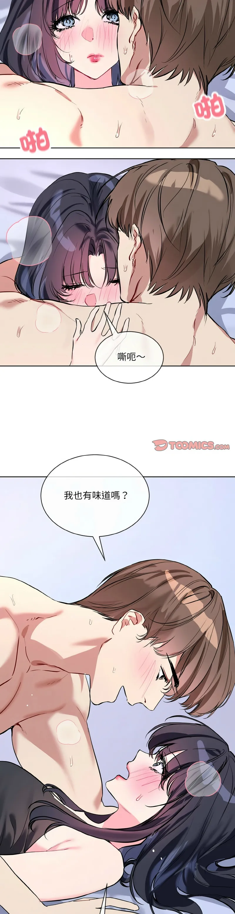 撕开冰山女神的面具/I Want You!1-18 page 344 - nakadashi full color hentai manga - read online free