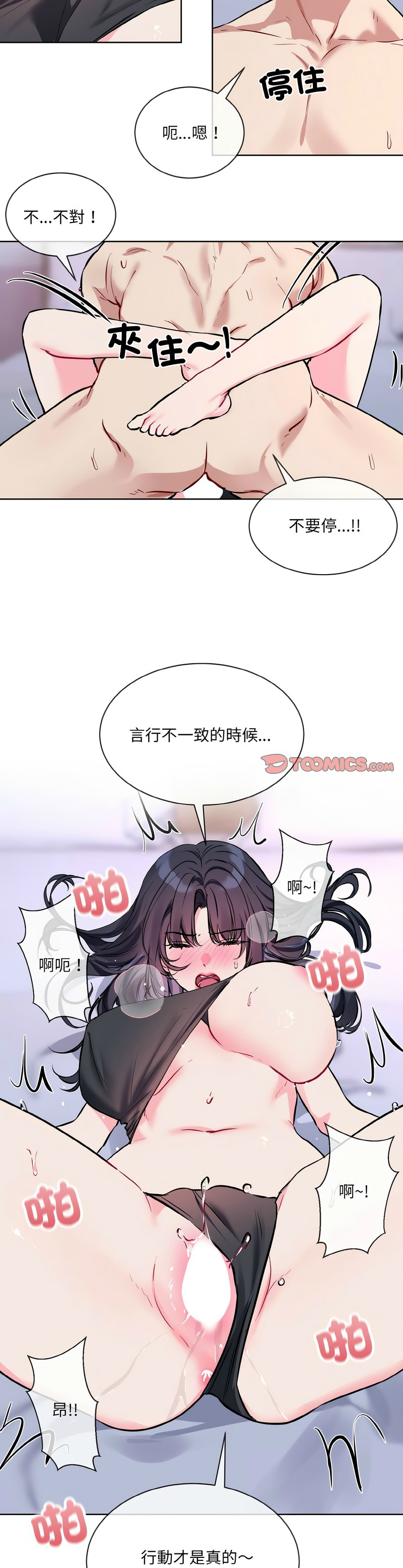 撕开冰山女神的面具/I Want You!1-18 page 349 - nakadashi full color hentai manga - read online free