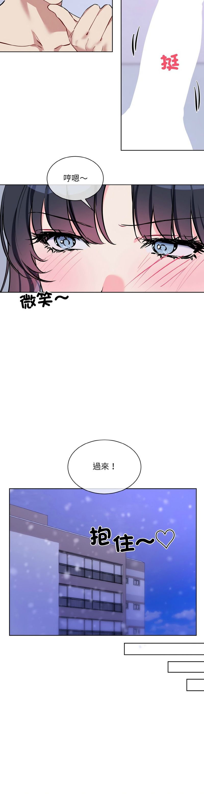 撕开冰山女神的面具/I Want You!1-18 page 356 - nakadashi full color hentai manga - read online free
